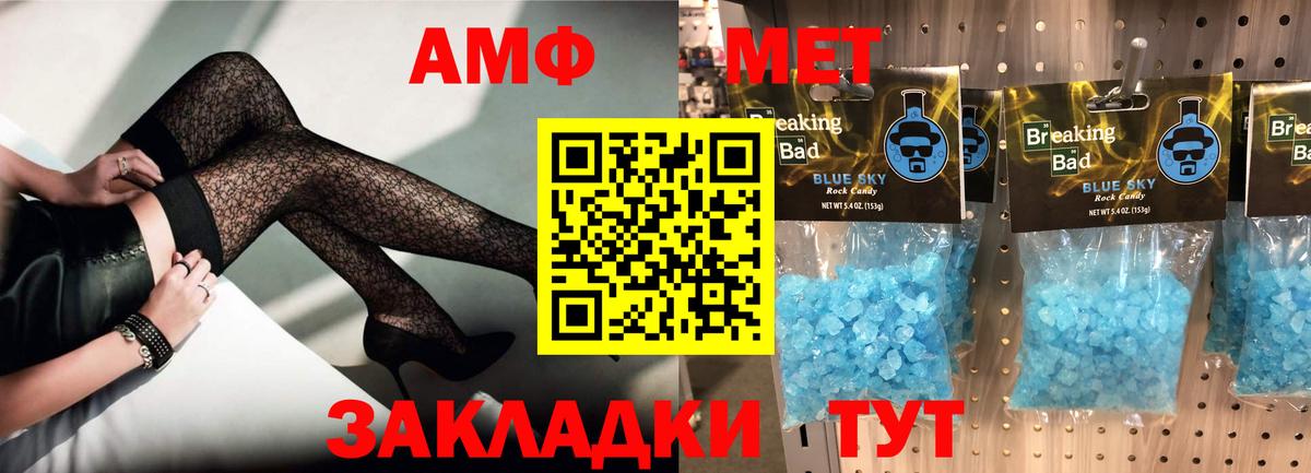 Амфетамин VHQ  Вход с VPN  Amphetamine  Санкт-Петербург 
