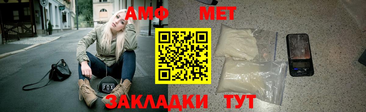 Amphetamine Розовый Санкт-Петербург