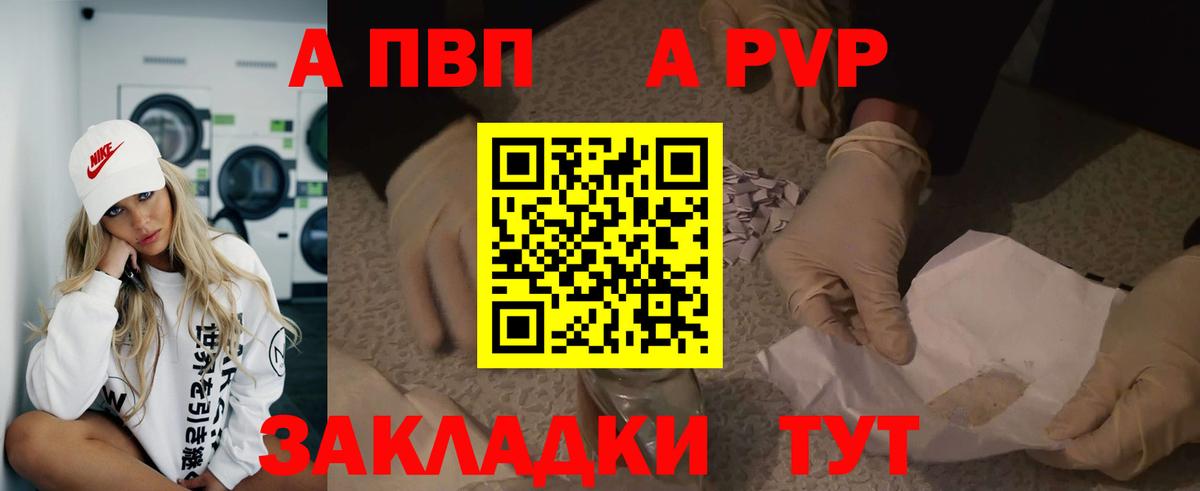 Санкт-Петербург  Alpha-PVP крисы CK  Alpha-PVP VHQ  Вход с VPN 
