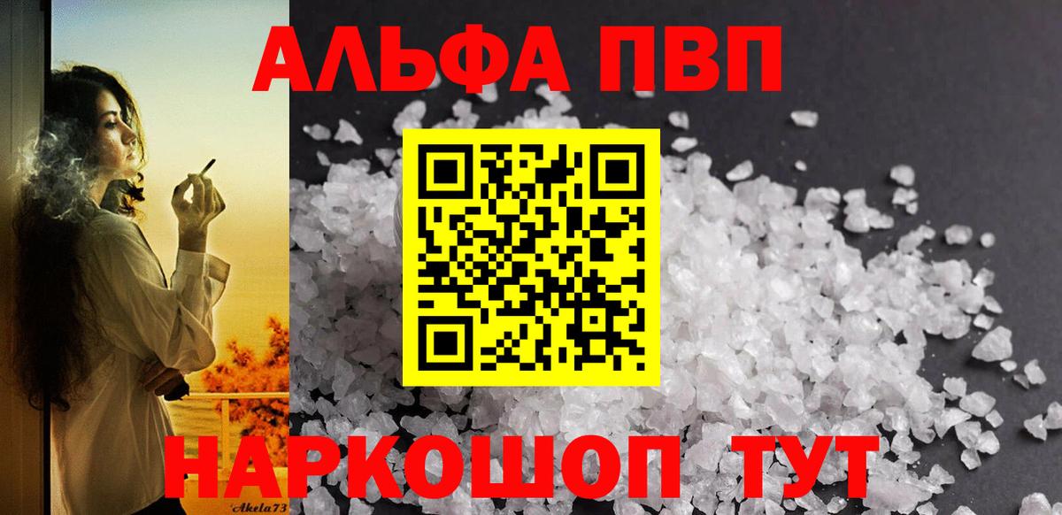 A PVP кристаллы Санкт-Петербург