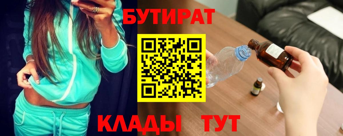 Санкт-Петербург  БУТИРАТ Butirat  Вход с VPN 