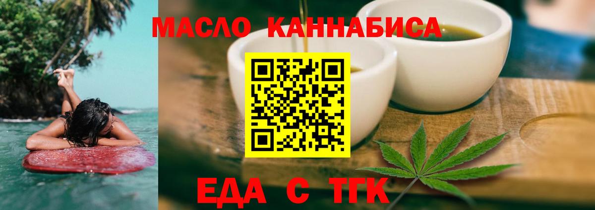 Санкт-Петербург  Печенье с ТГК конопля  Вход с VPN 