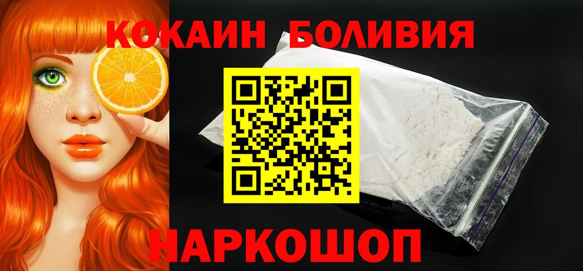 Cocaine Fish Scale Санкт-Петербург