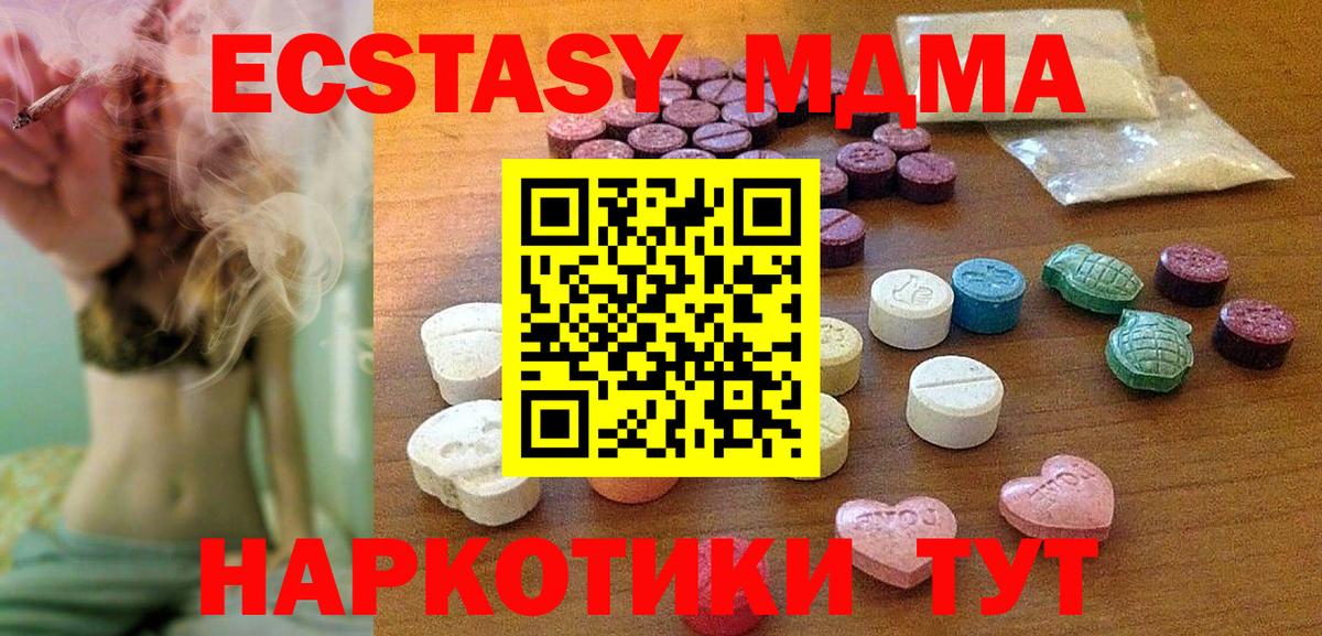 Санкт-Петербург  Экстази mix  Ecstasy mix  Экстази  даркнет телеграм  Вход с VPN  купить  