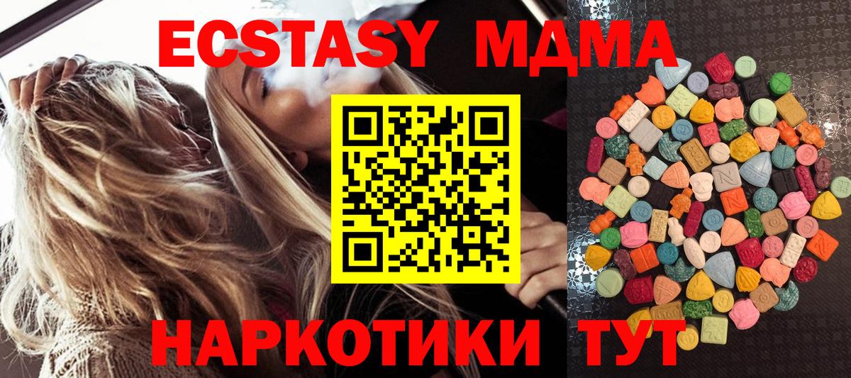 ЭКСТАЗИ таблы Санкт-Петербург