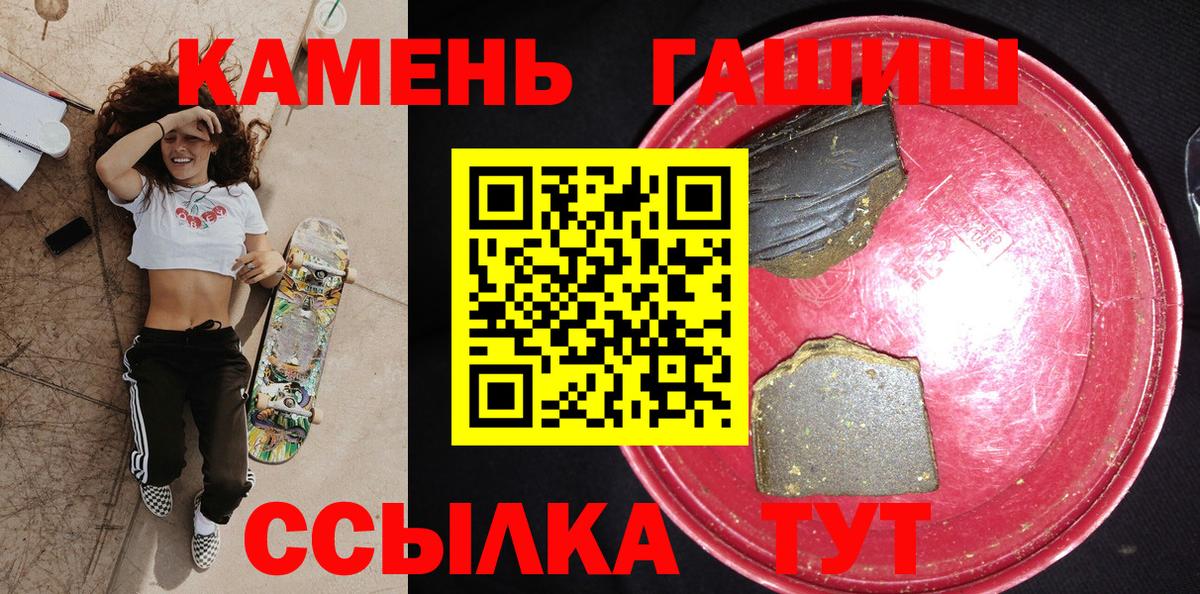 Гашиш Premium Санкт-Петербург