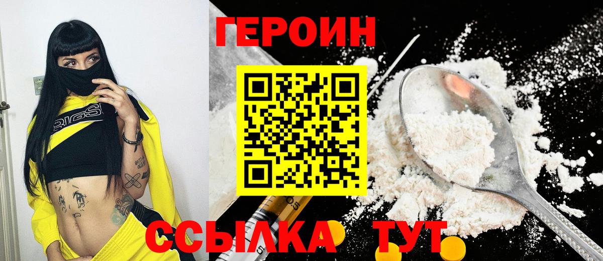 ГЕРОИН Афган Санкт-Петербург