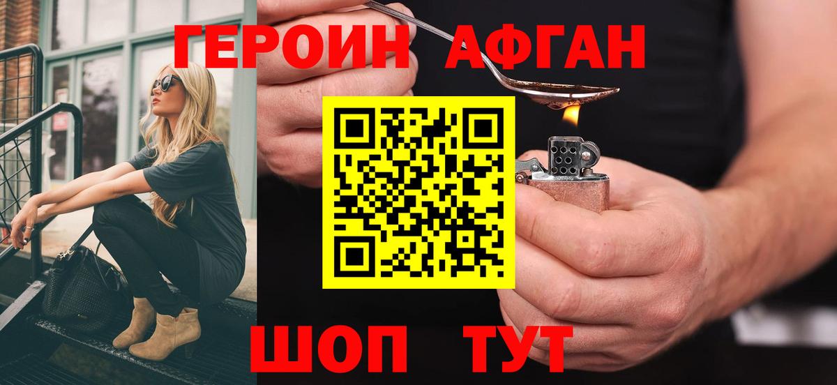 ГЕРОИН  ГЕРОИН хмурый  Вход с VPN  Санкт-Петербург 