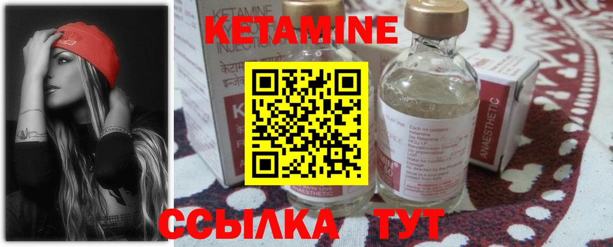Кетамин ketamine Санкт-Петербург