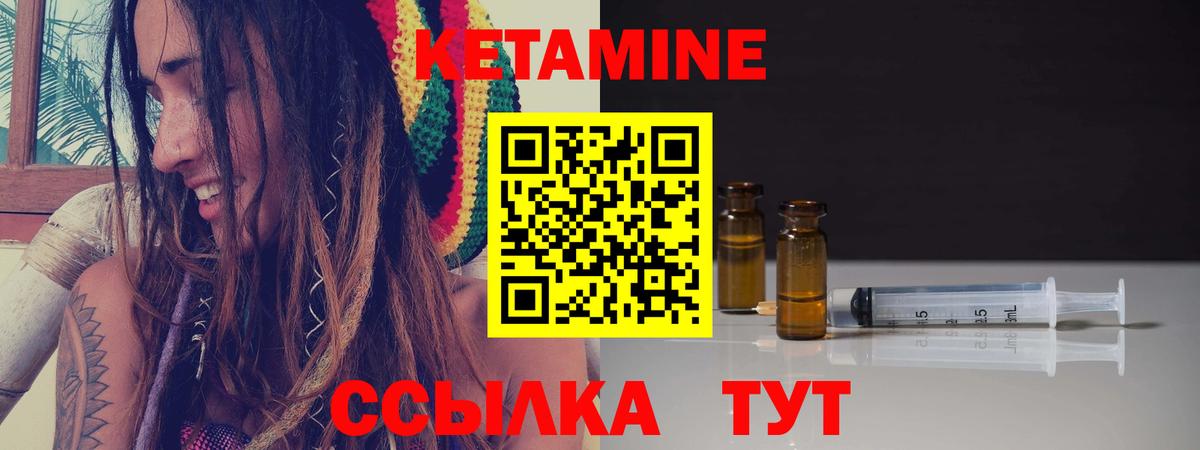 Кетамин VHQ  Вход с VPN  Санкт-Петербург  КЕТАМИН VHQ 