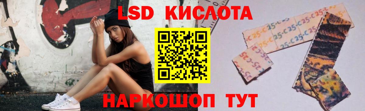 Лсд 25 экстази кислота Санкт-Петербург
