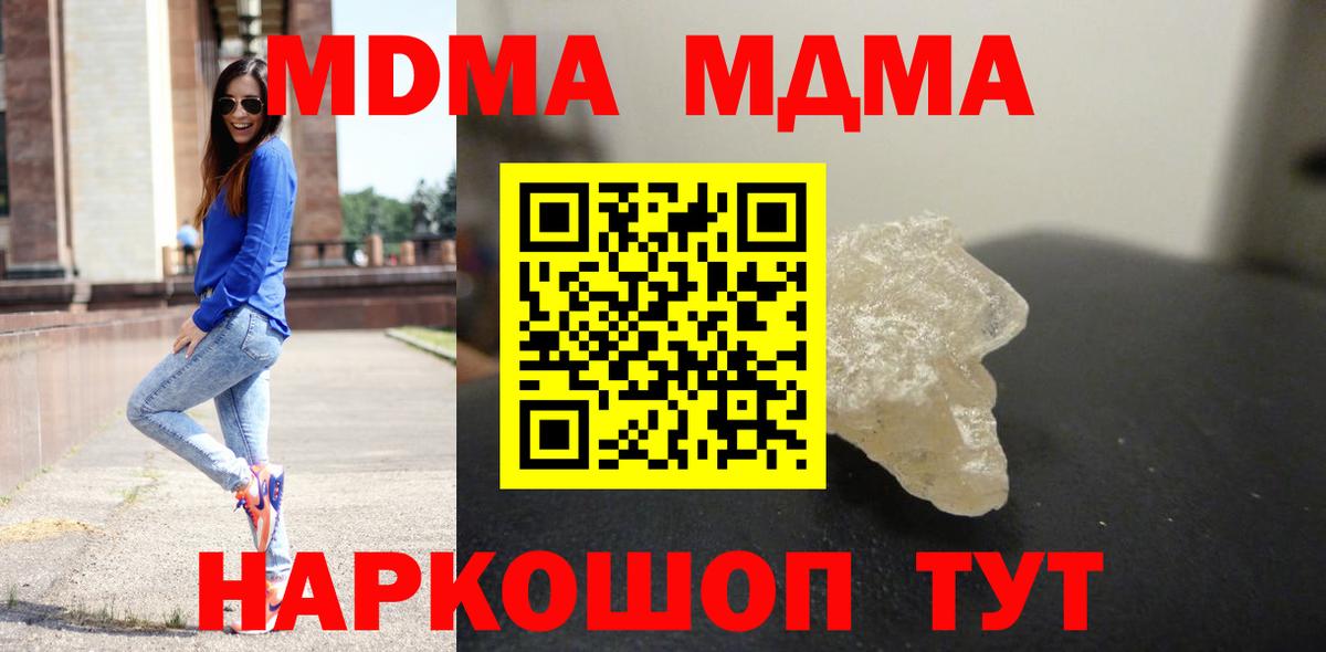 МДМА crystal  Вход с VPN  Санкт-Петербург 