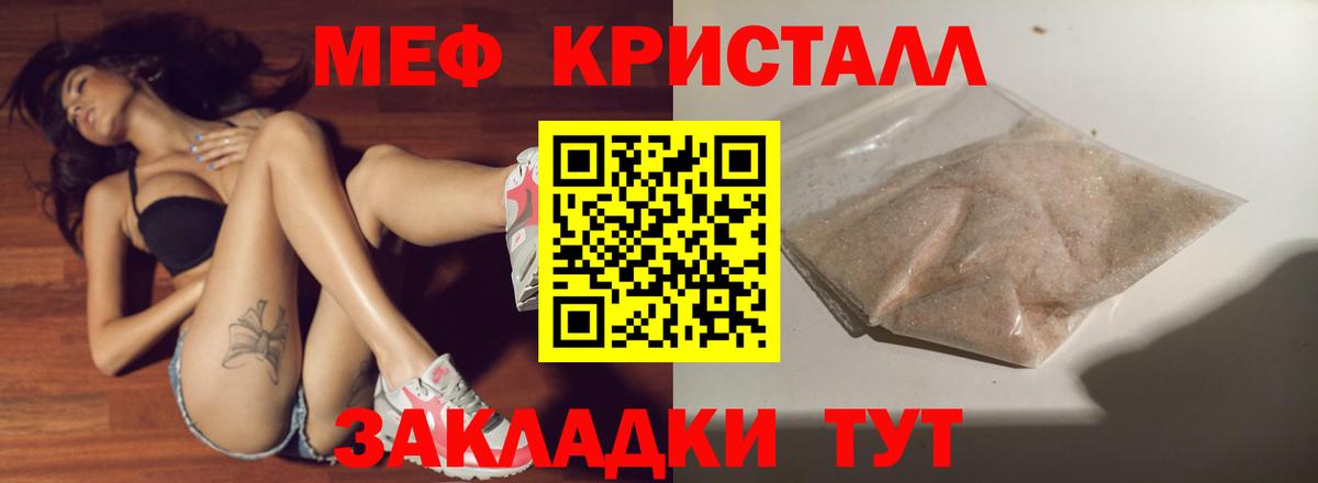 МЕФ VHQ  МЯУ-МЯУ mephedrone  Санкт-Петербург  Вход с VPN 