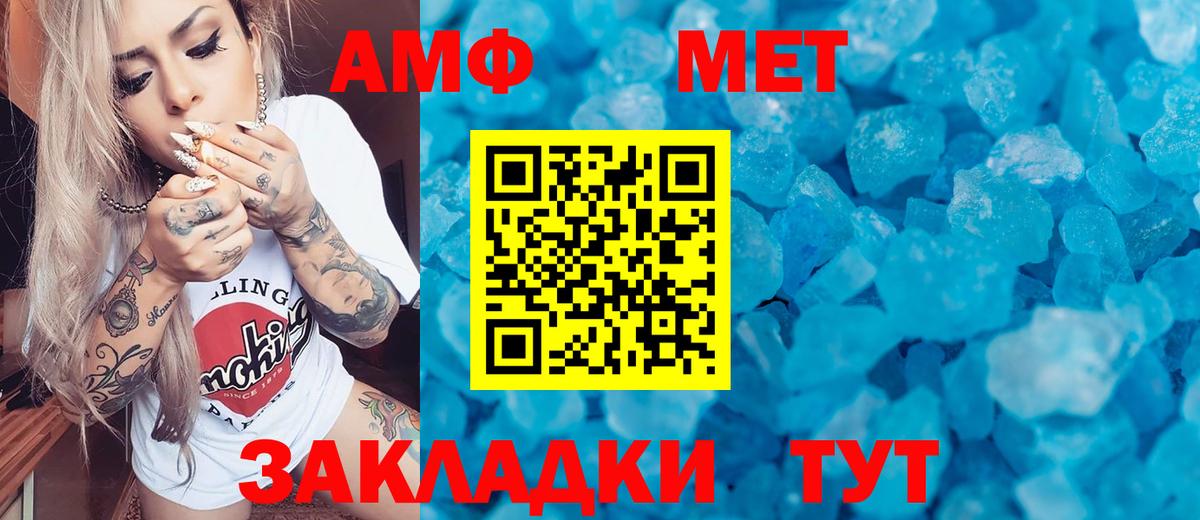 Первитин Methamphetamine  Вход с VPN  Санкт-Петербург 