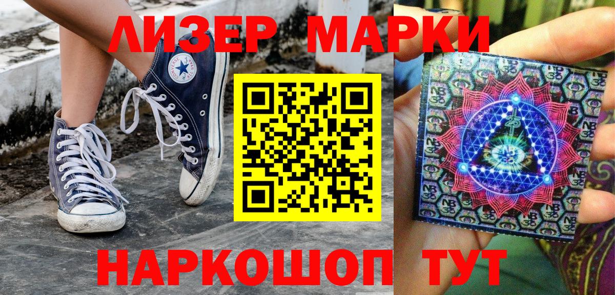 Наркотические марки 1500мкг  Вход с VPN  Санкт-Петербург 