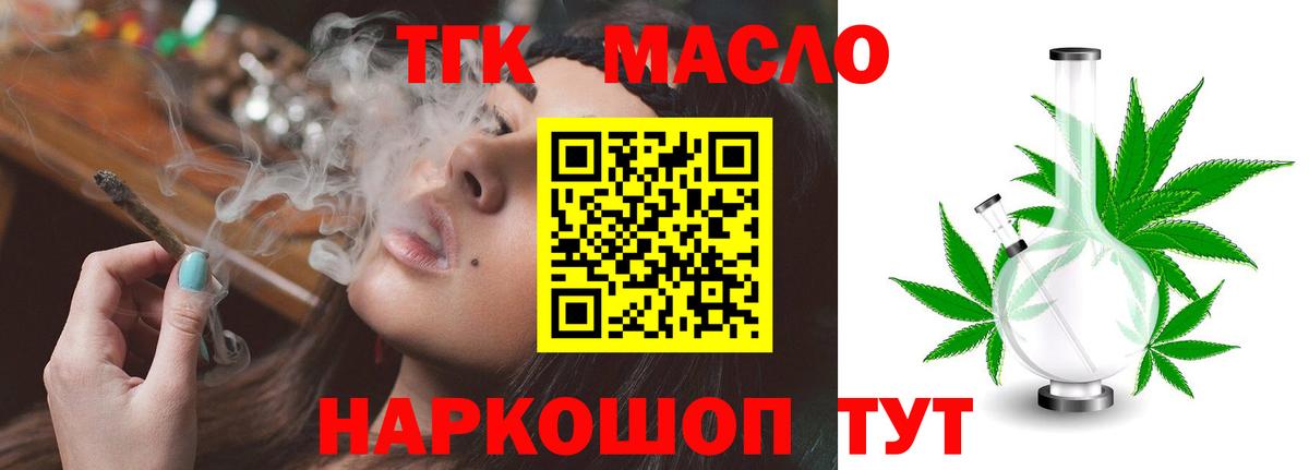 Дистиллят ТГК Wax Санкт-Петербург